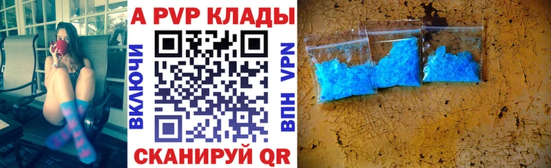 A PVP СК  нарко площадка наркотические препараты  Зверево 