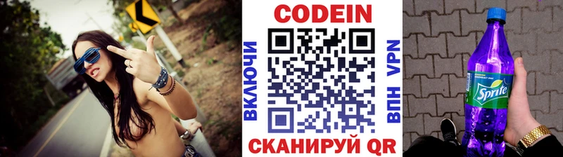 Кодеиновый сироп Lean напиток Lean (лин)  Зверево 