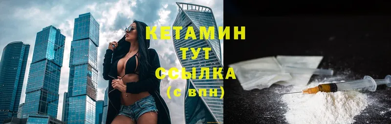 что такое   Зверево  Кетамин ketamine 