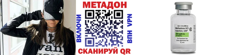 МЕТАДОН methadone  дарк нет официальный сайт  Зверево  где купить наркоту 