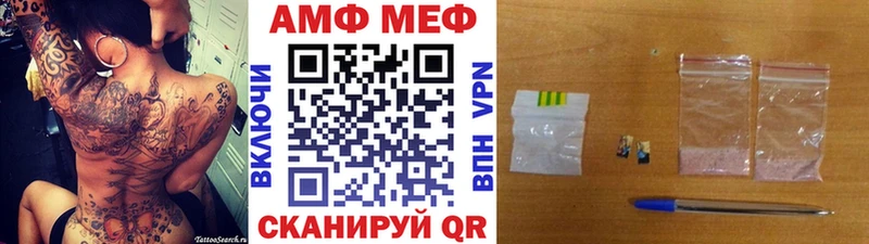 МЕТАМФЕТАМИН Methamphetamine  Зверево 